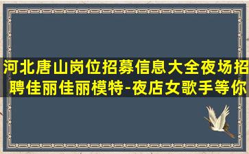 四川酒吧招聘